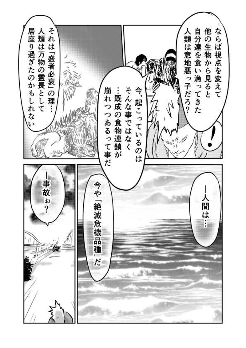 第五章　政と祭　1節③