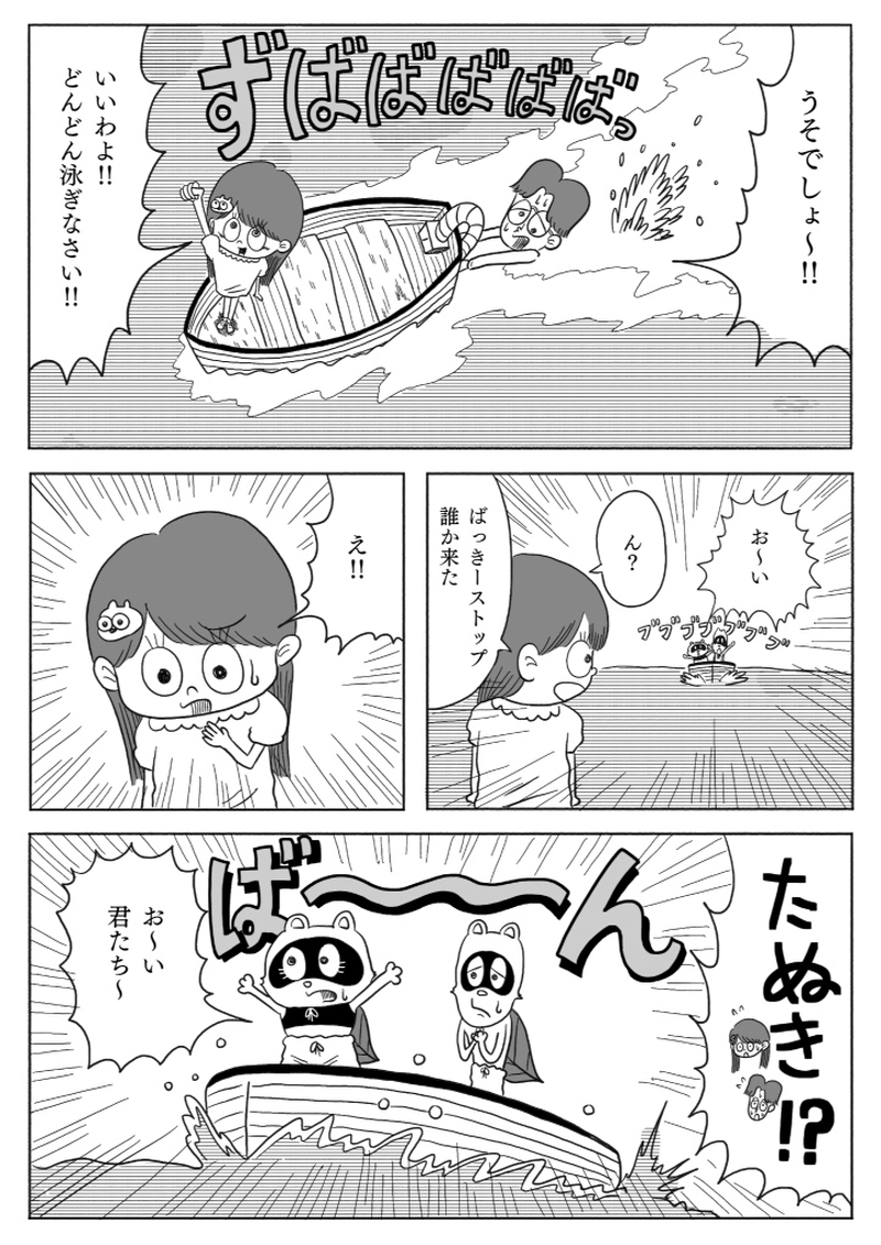 【漫画】10円地　下