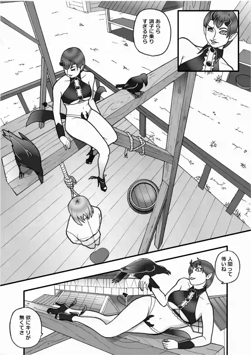 メガバンク（一）錬金術