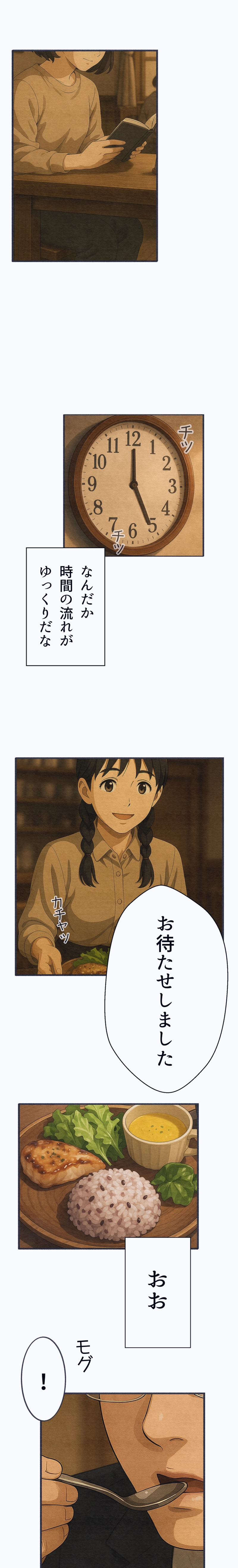 2話-昼休みのクッキー