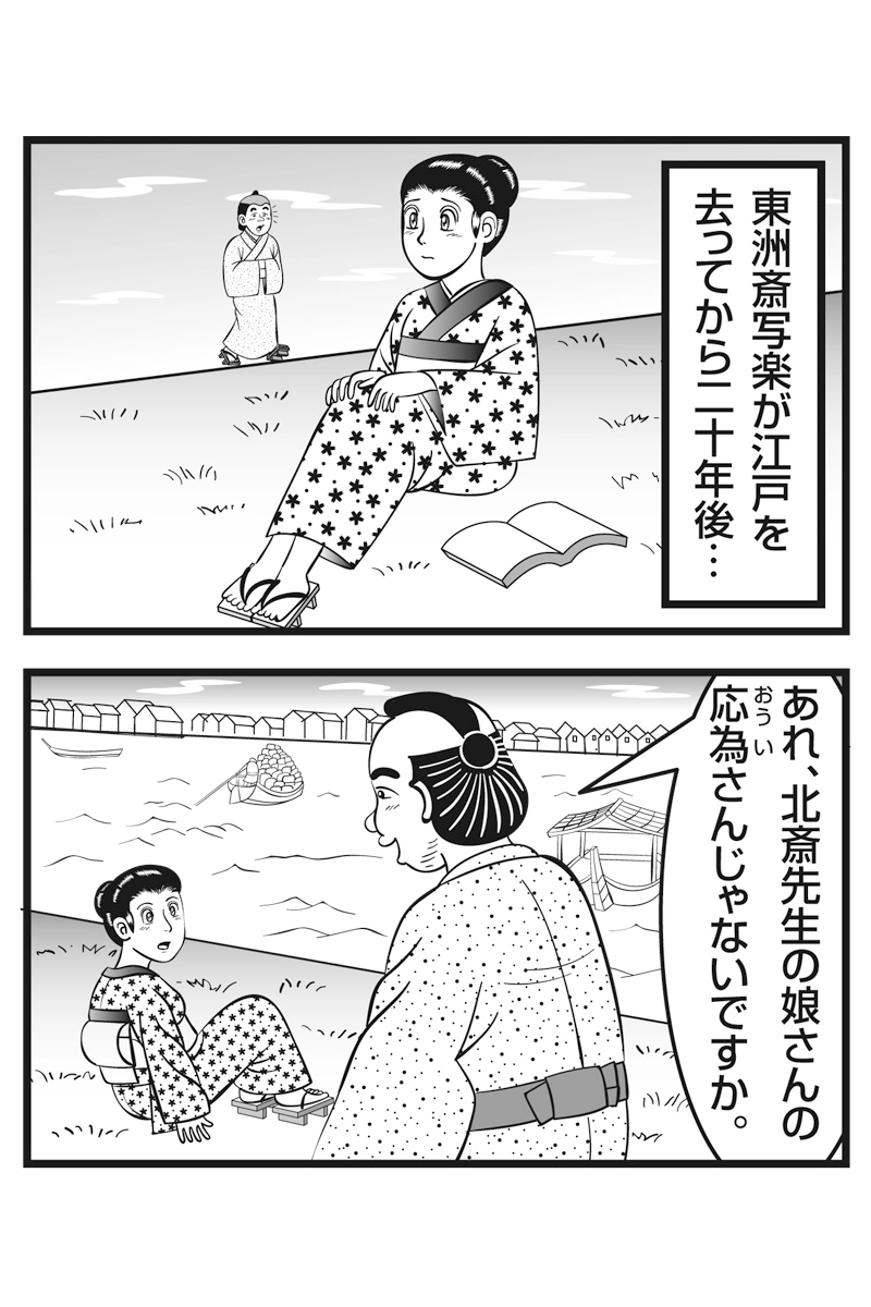 クリエイターはつらいよ　第十六話