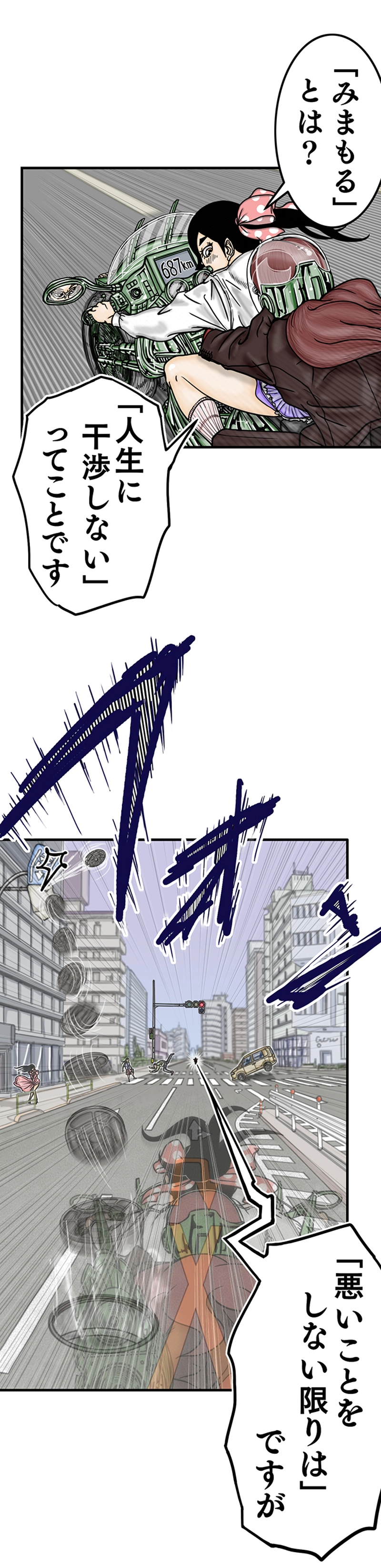 第4話 "対象"No.11