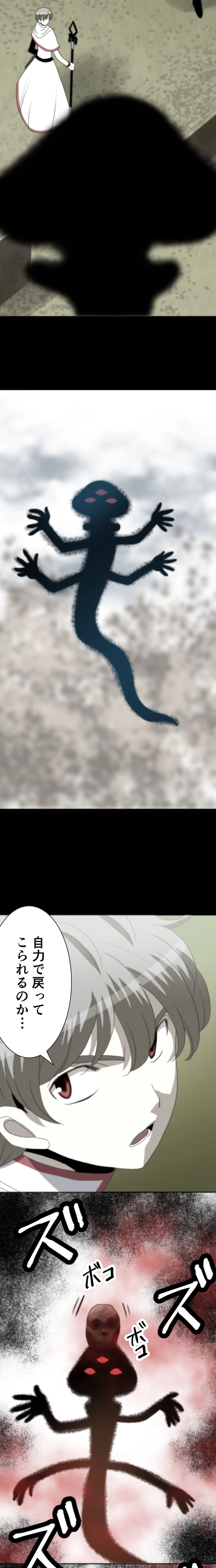 CASE27　女神の審判-6