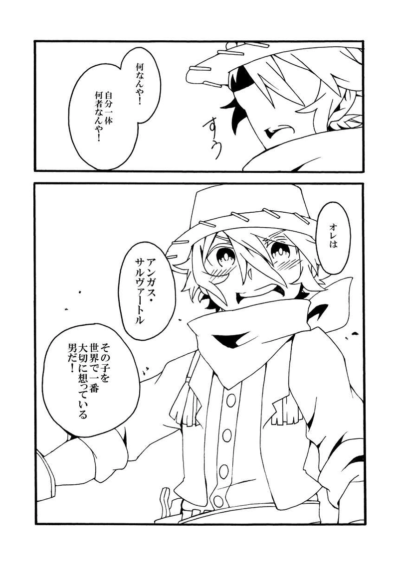 第8話「赤をかたる賞金首」