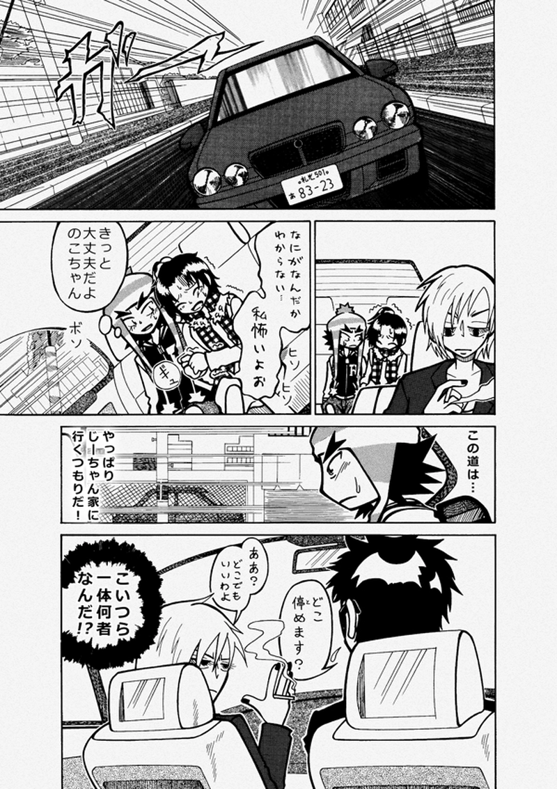 ケータイヒーロー啓太