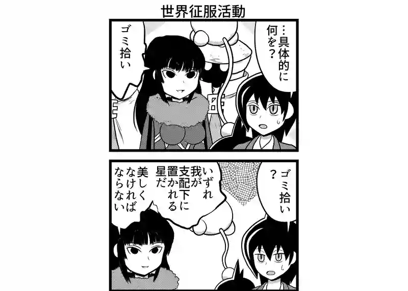 4コマ　４本