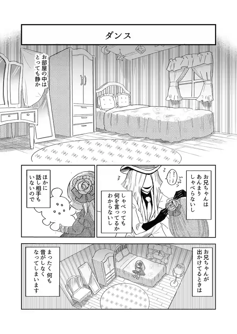 第5話