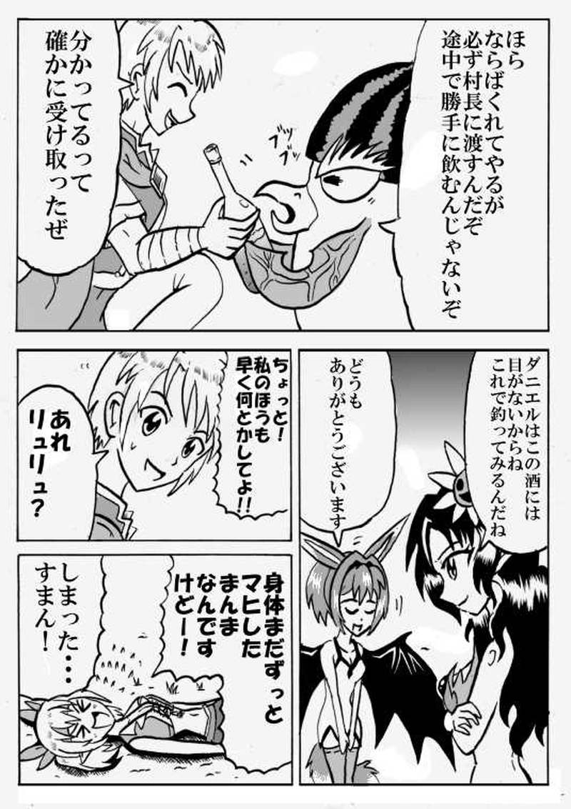第４４話