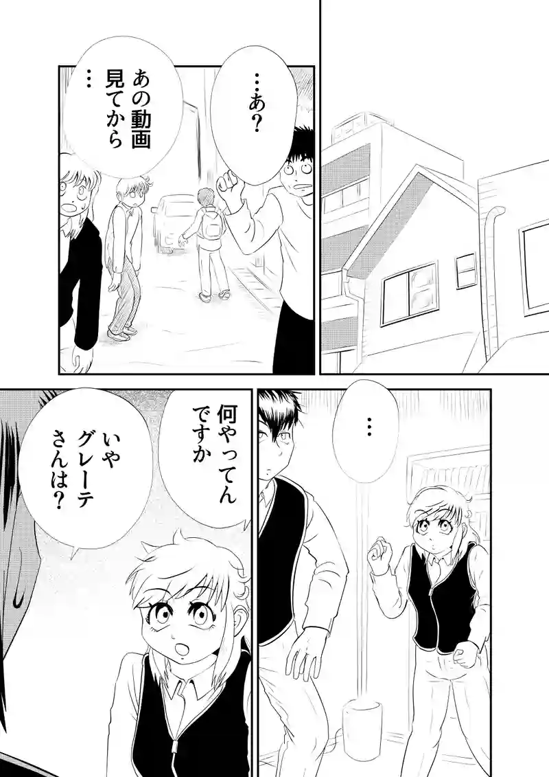 三、後編