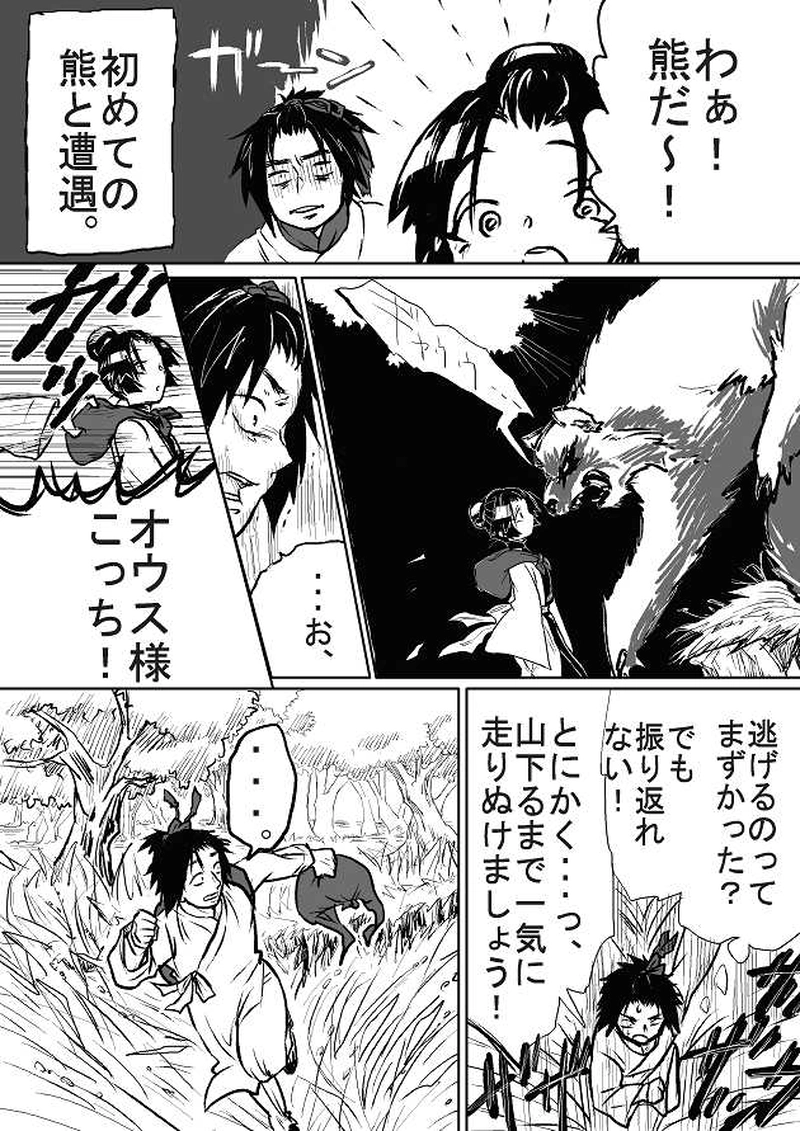 第三話「吉左右(前編)」