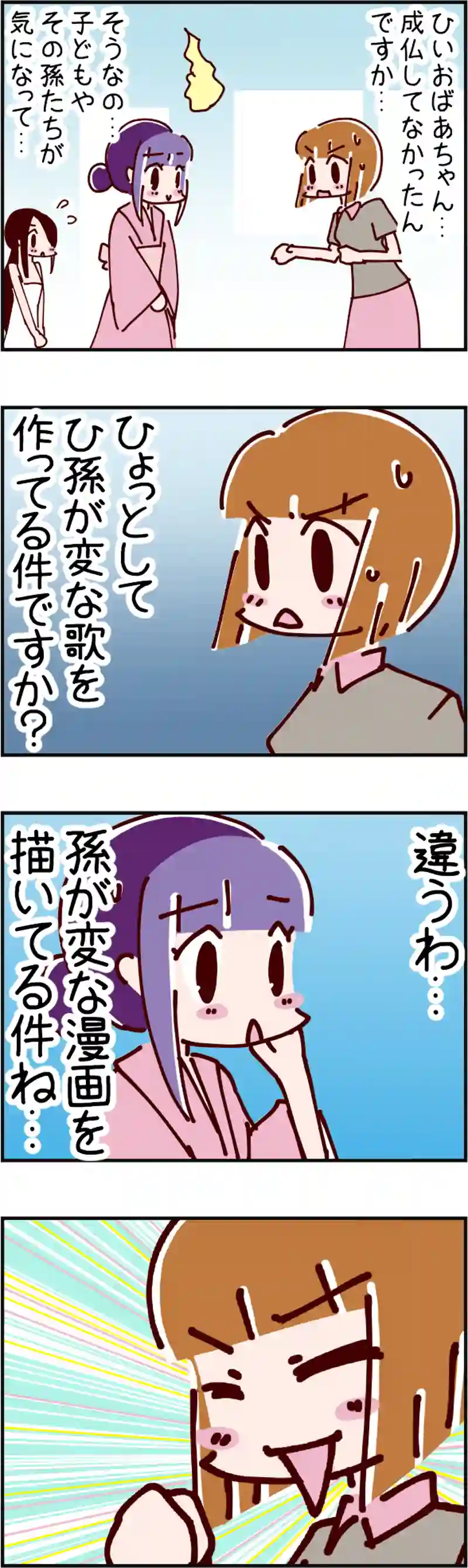 火星人と土星人　第2173話