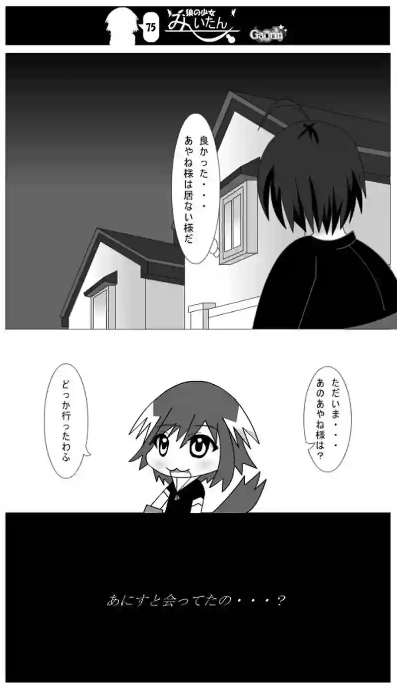 第75話