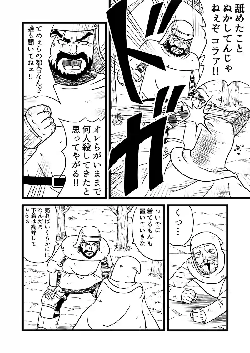 2話