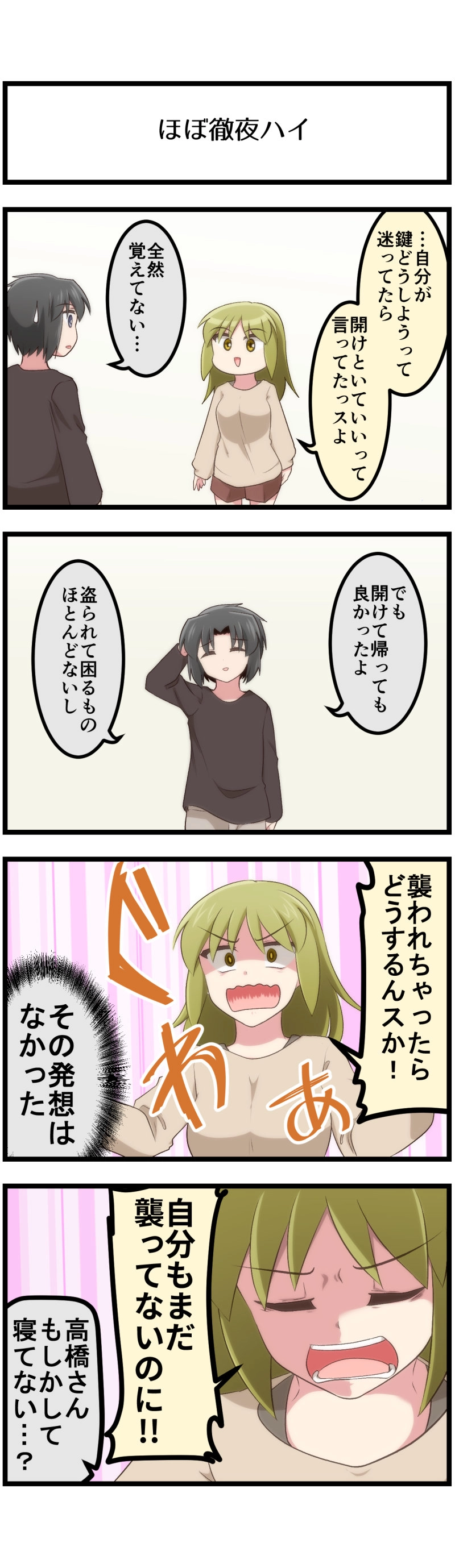 第184話「参考資料は大事です(後編)」