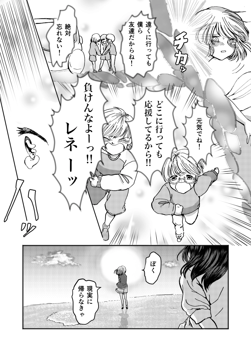 第1話　フェアリーゴッドマザー