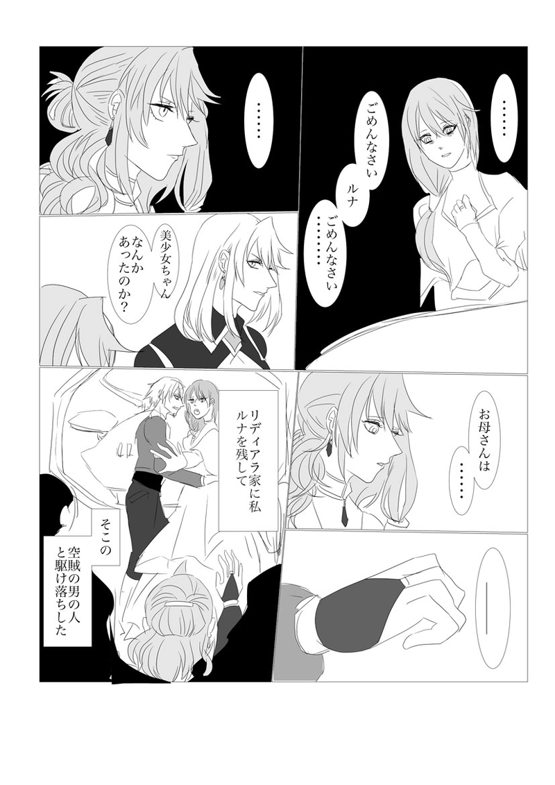 第３、５章　天空に交わる光８