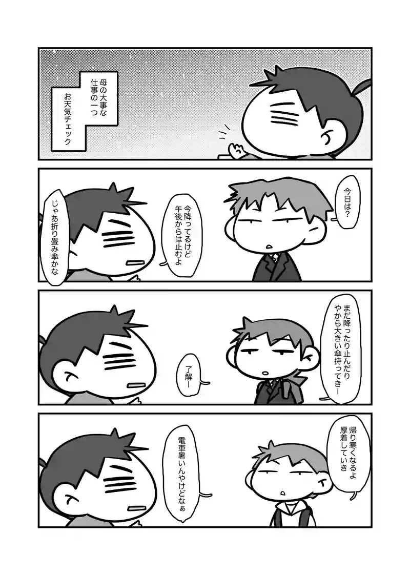 責任重大