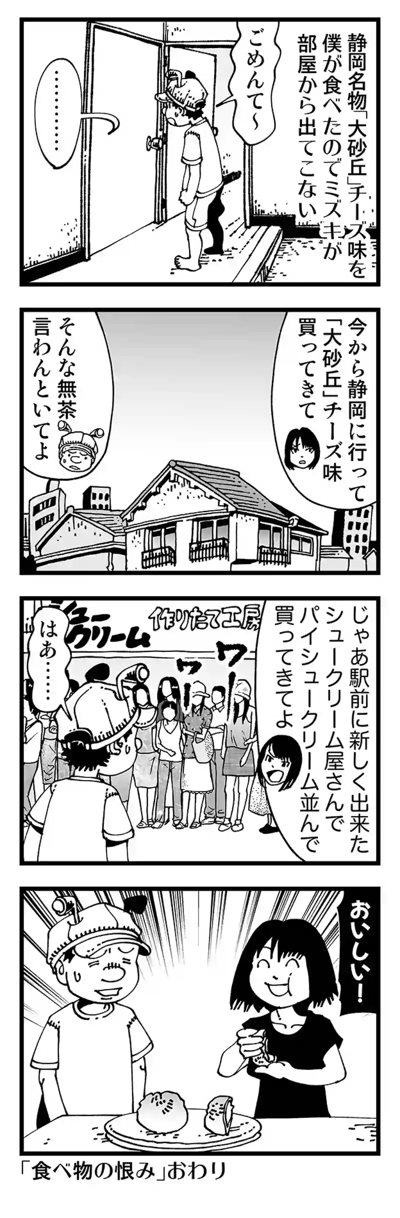 【普通】天岩戸（あまのいわと）からこんにちは