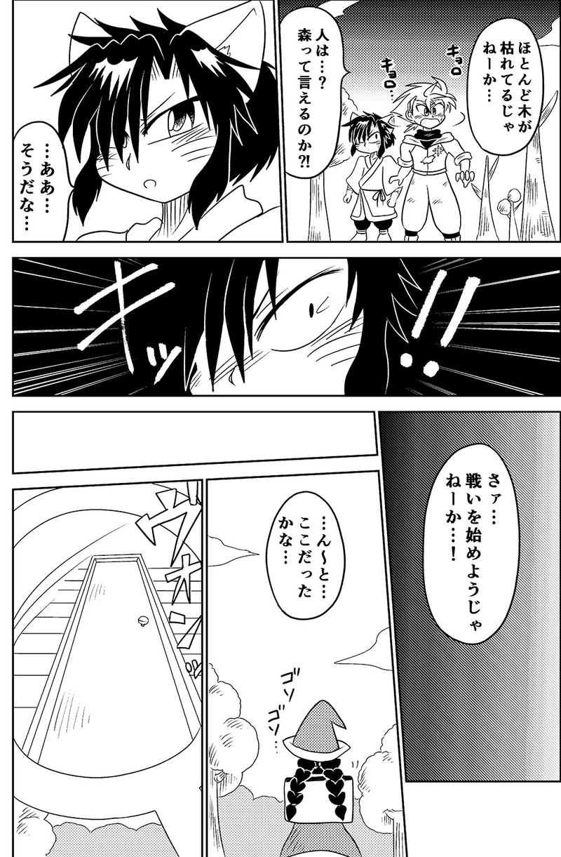 28.与えられた力