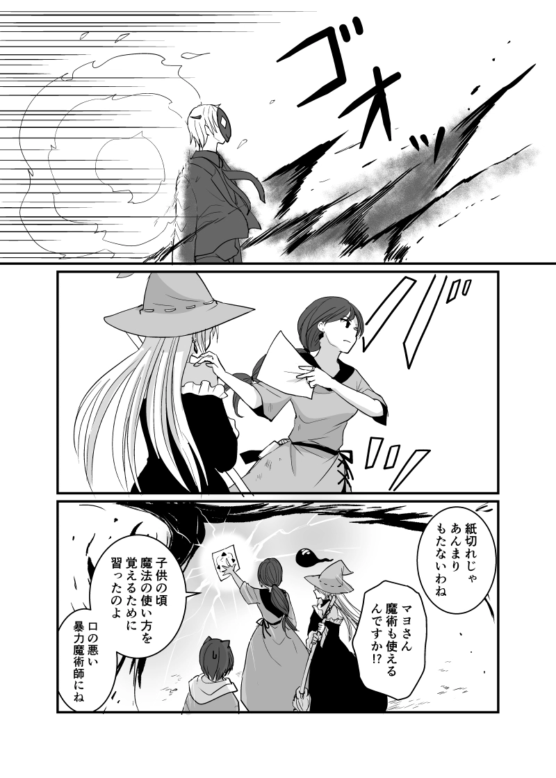 カレイドスコープの魔女　49話（後編）