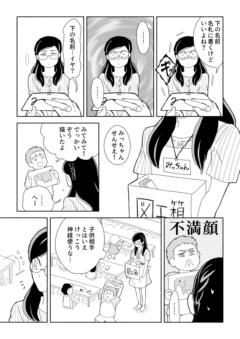 6.彼女は霧の中