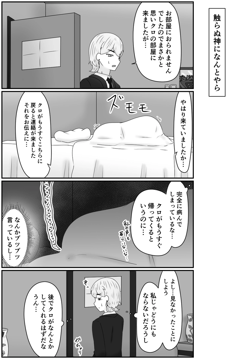 ただの早とちり