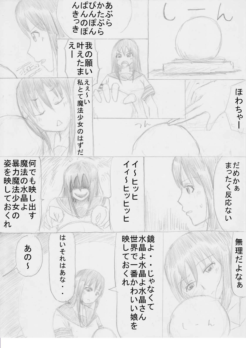 第５話「緊急クエスト！」