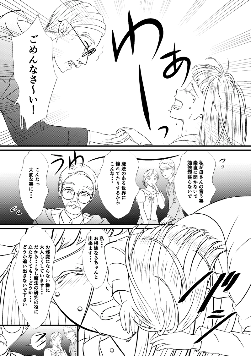 ハルカです！よろしくお願いいたします