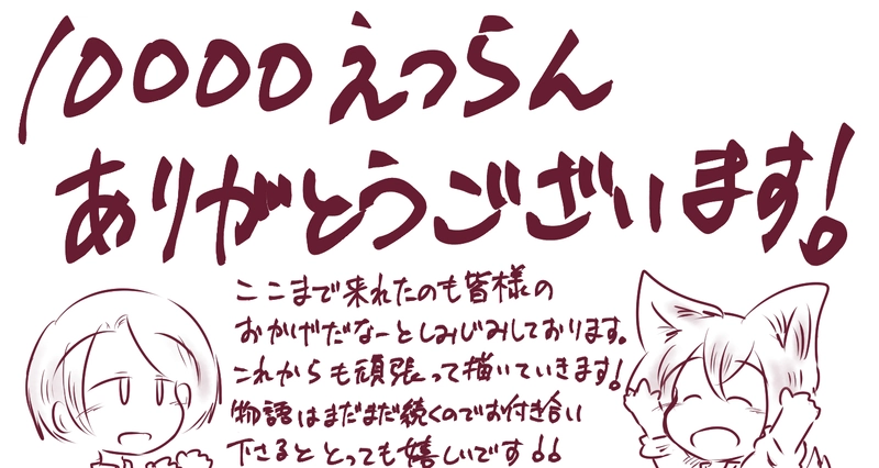 _19 東の空が白んでも 僕らに朝は来なかった