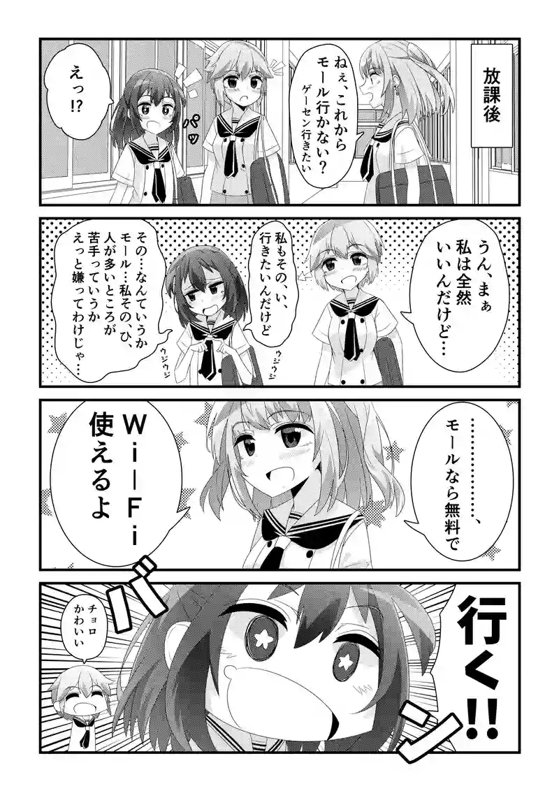 その日、私はダメ人間だと気付いた。
