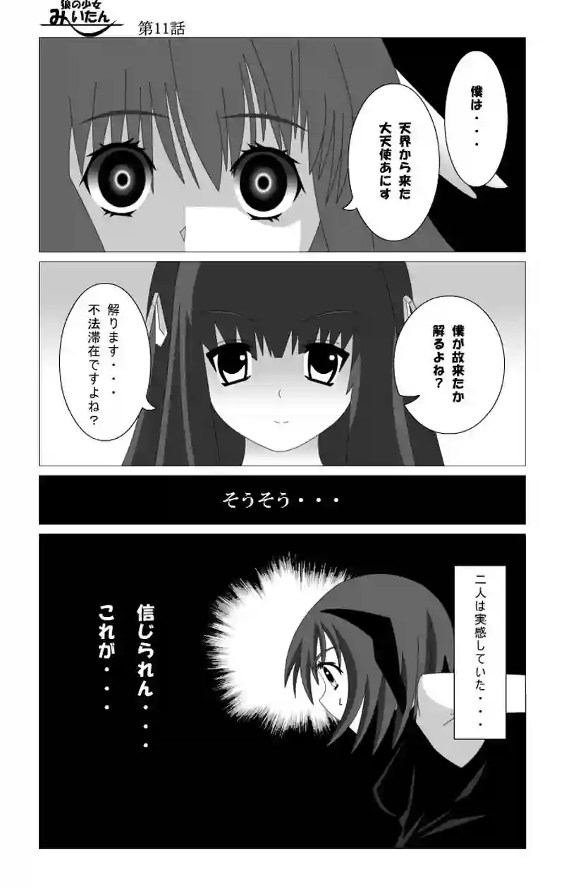 第11話