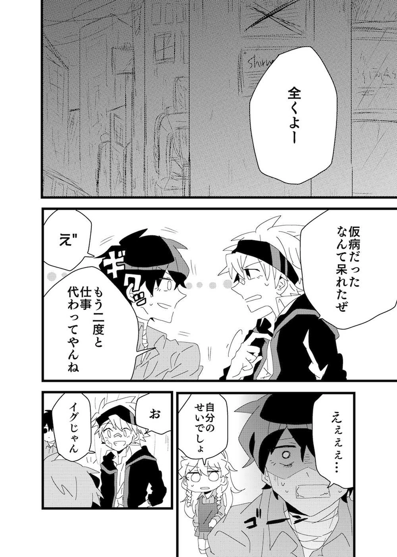 #3　蜃楼の隔壁