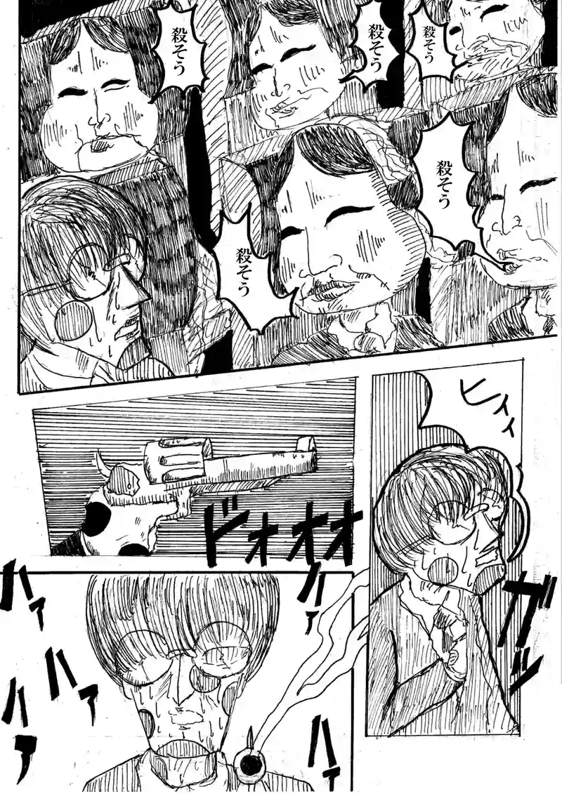 第七話　怒り