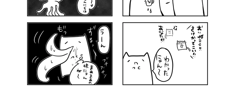 ねここにゃーん。☆9.１話