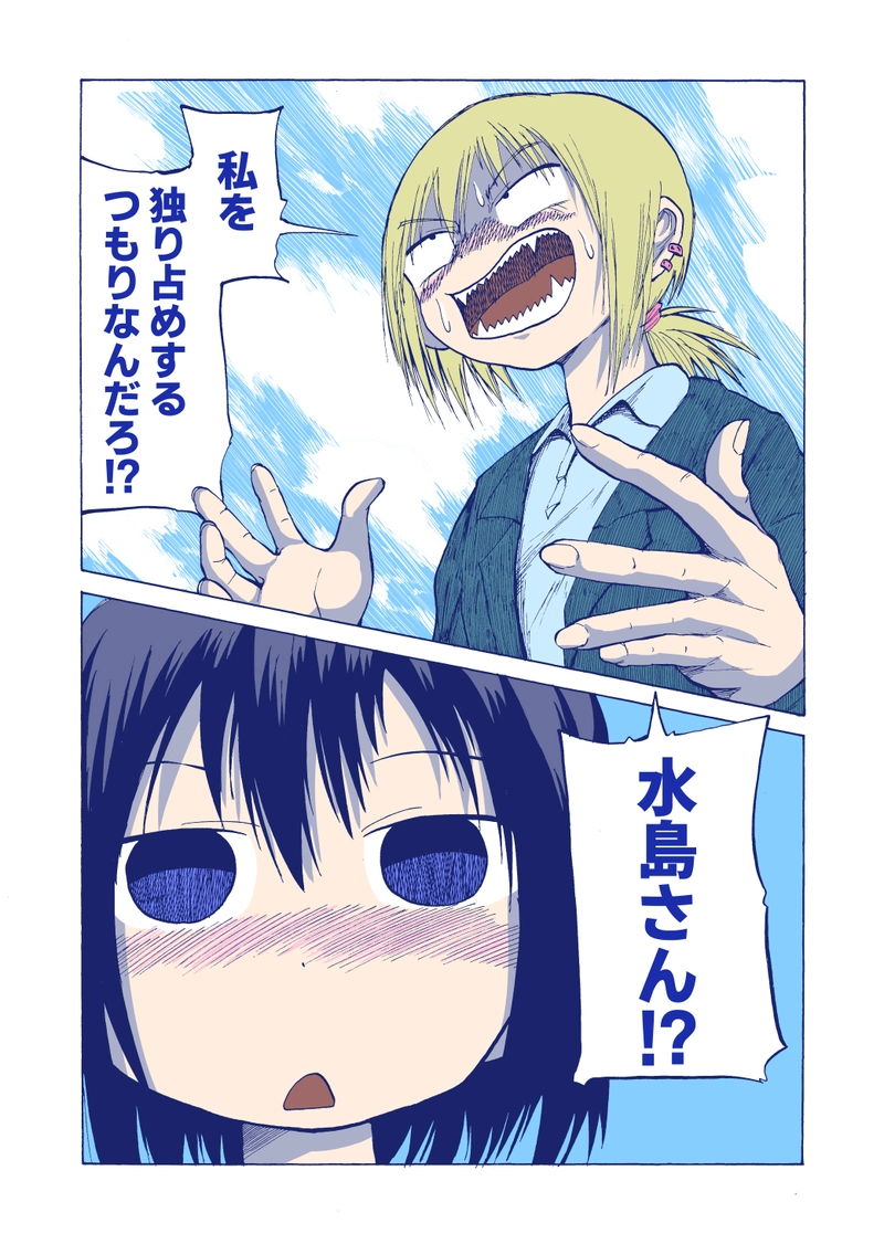 ネガティブ・ナイフ・マインド