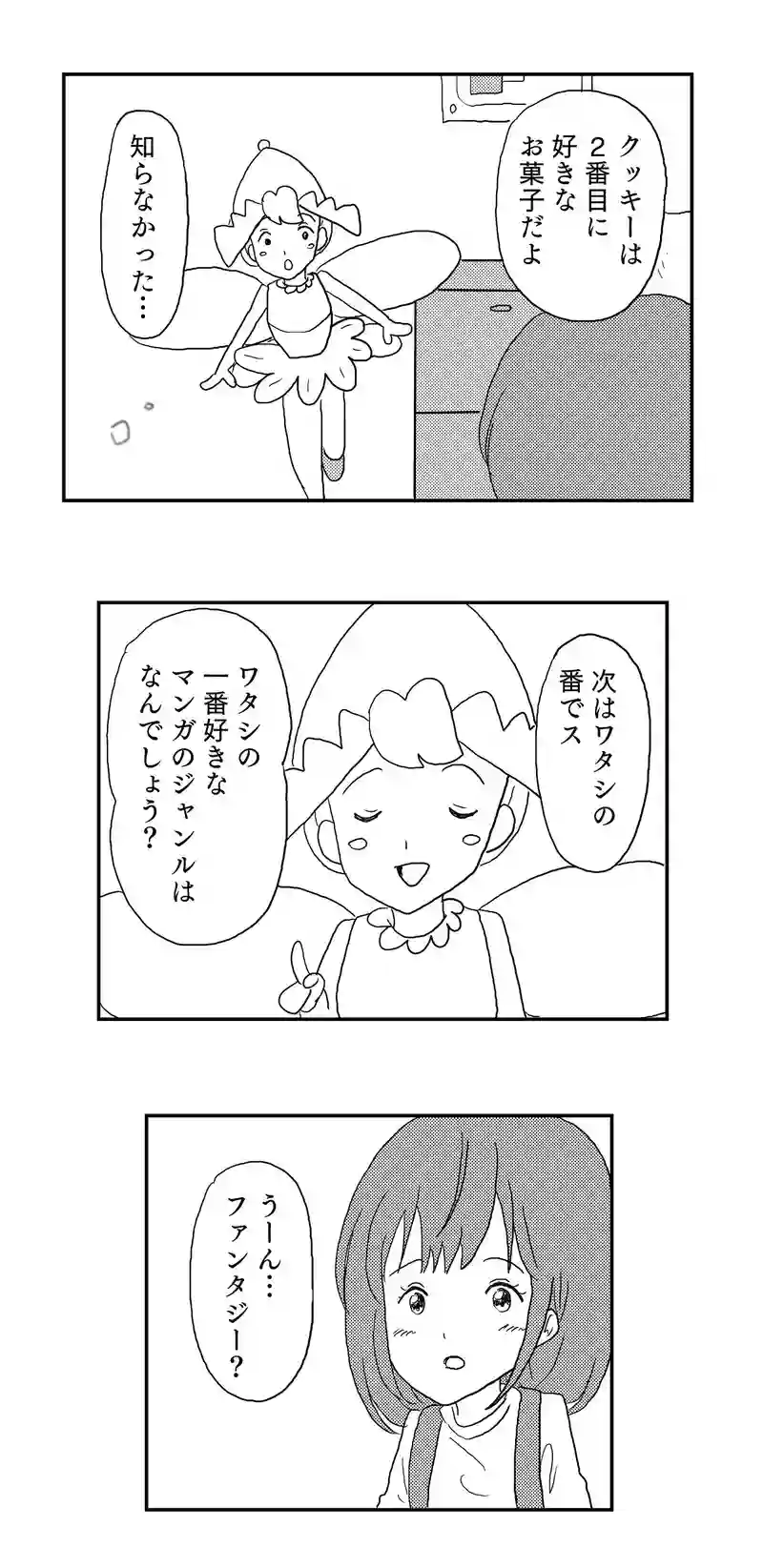 ３話　探し物もオエカキボードにおまかせ？