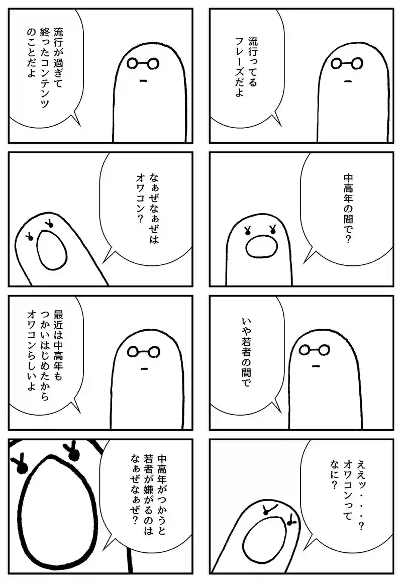 なぁぜなぁぜ