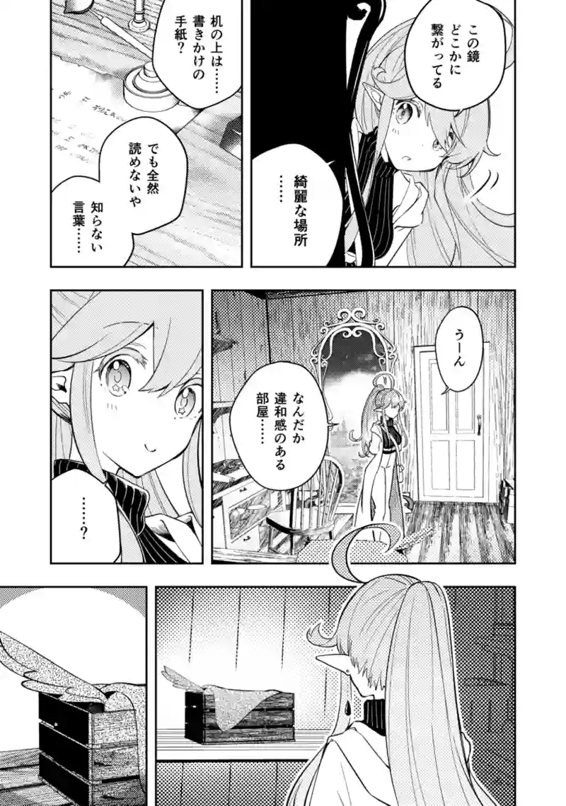 40話　痕跡を辿って
