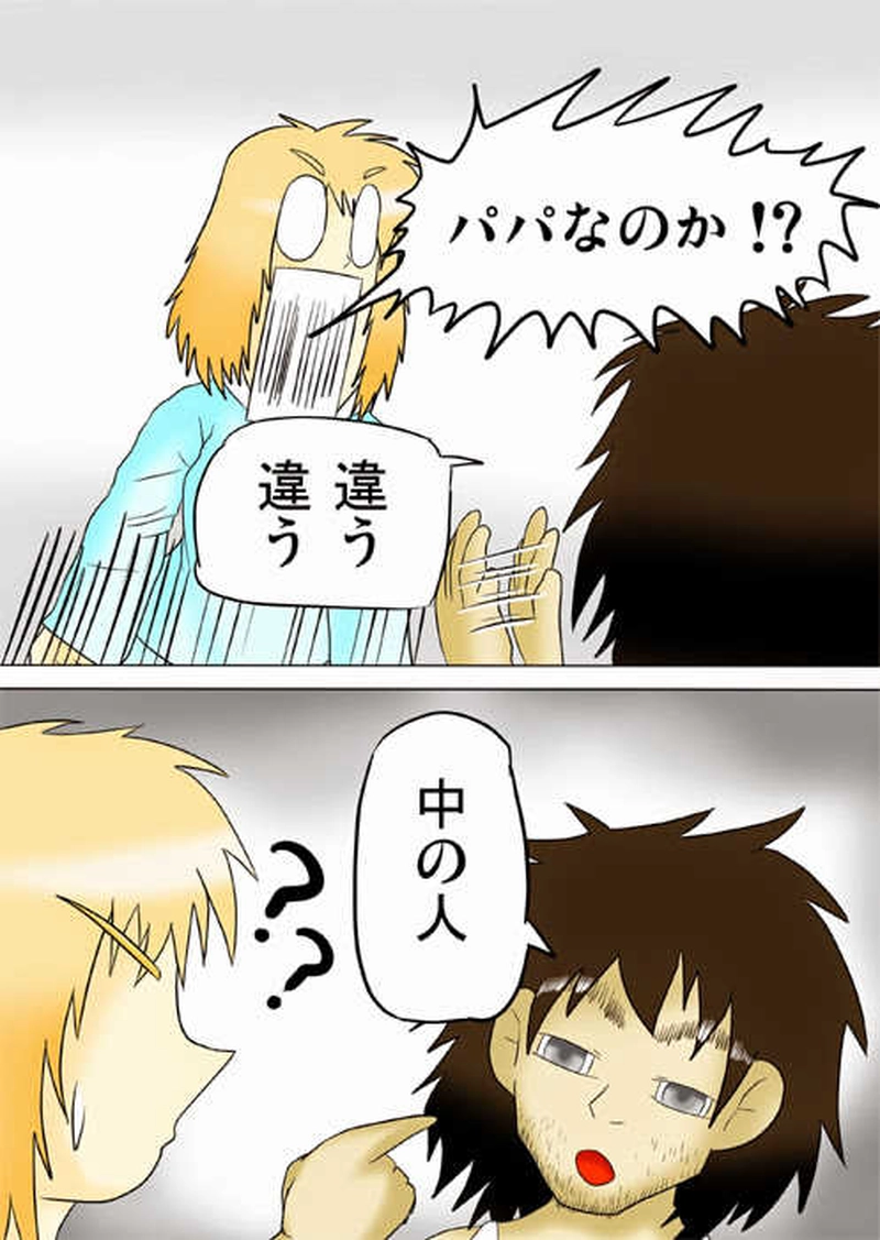 ふぁりはみ　第四話