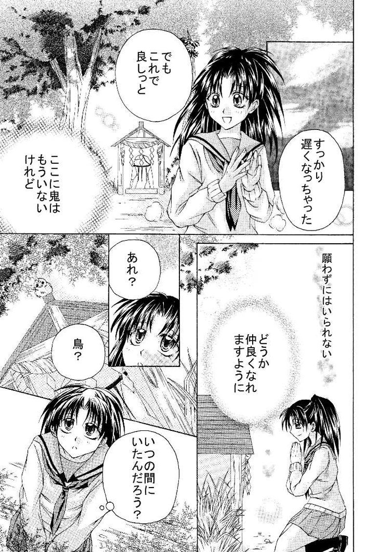 桜舞が時ーオウマガトキー