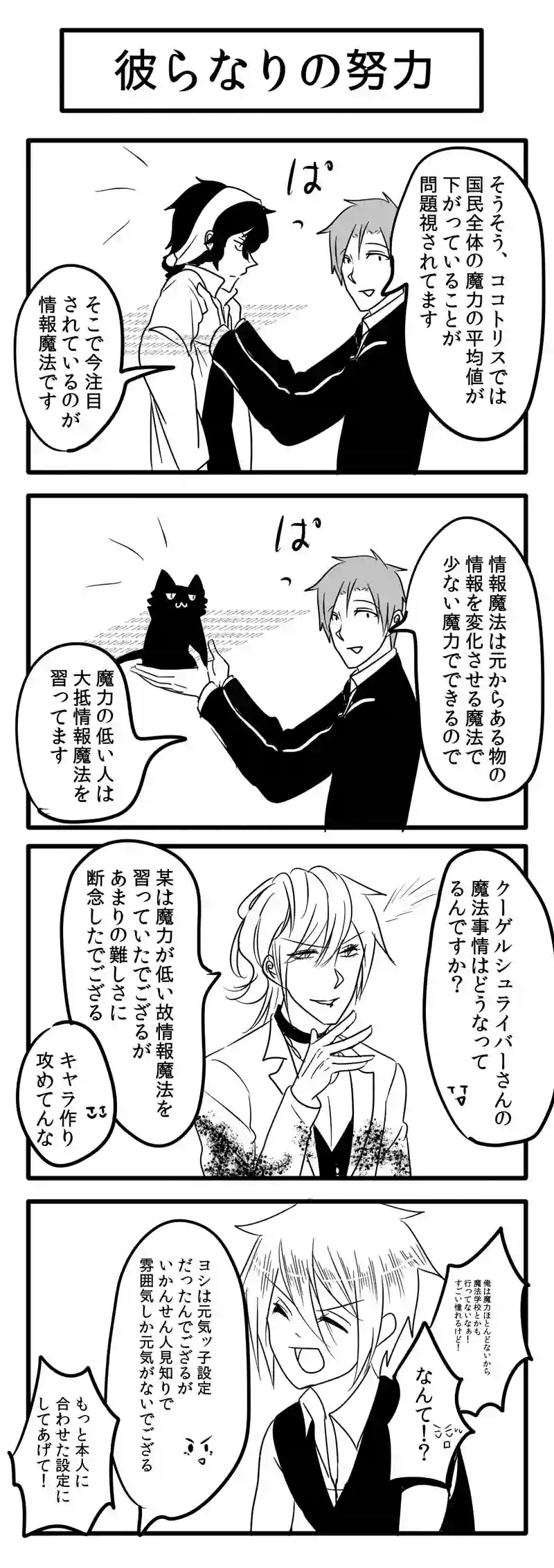 84話目