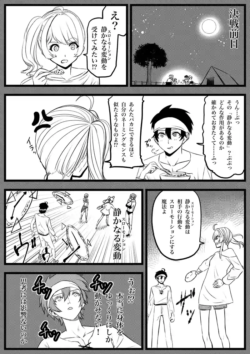 125話