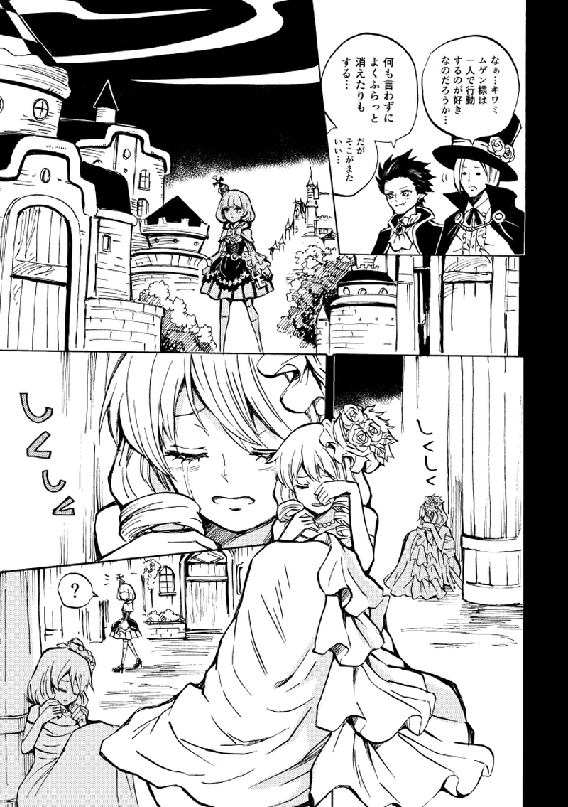 第8話 二人のマイラ