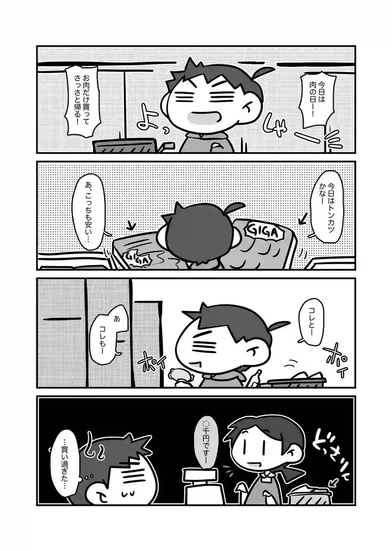 スーパーの魔力