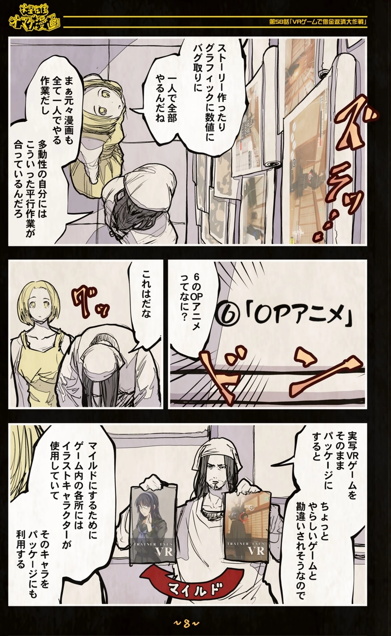 【58話】祝単行本化WEB漫画「機械人形ナナミちゃん」