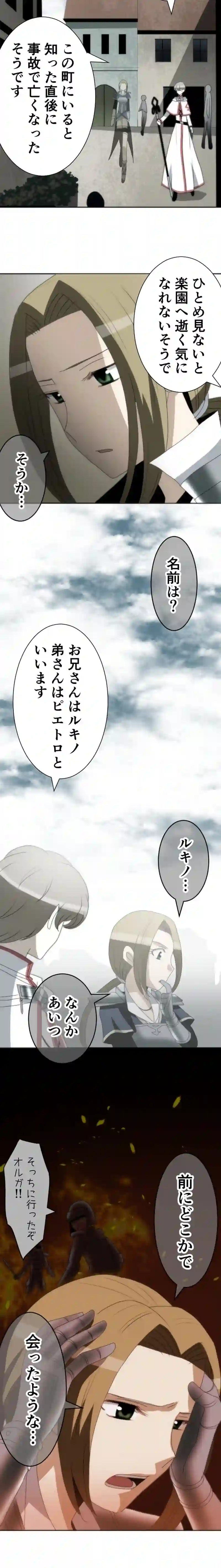 CASE22　女神の審判-1