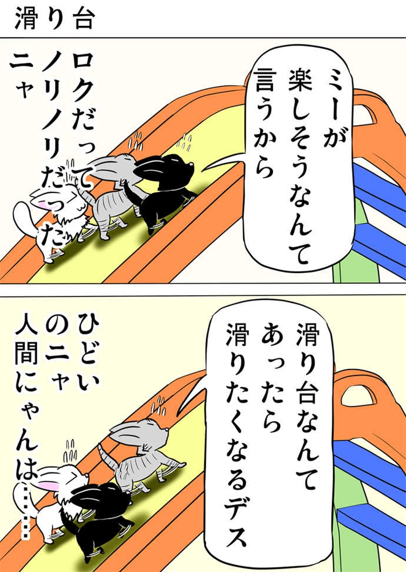 ミーのおもちゃ箱788話～第793話