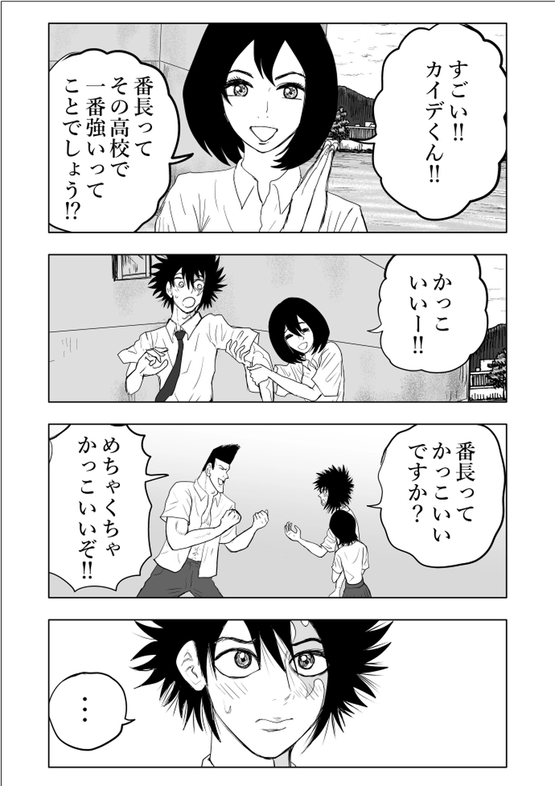 23話-4