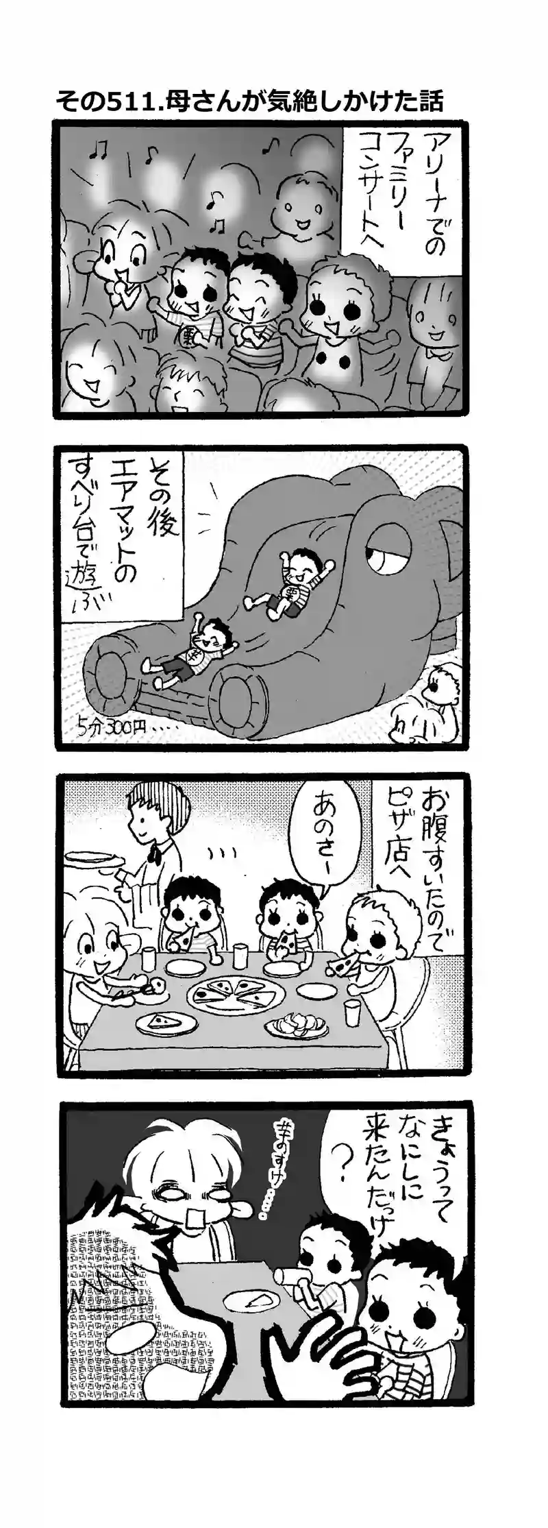 その511.母さんが気絶しかけた話