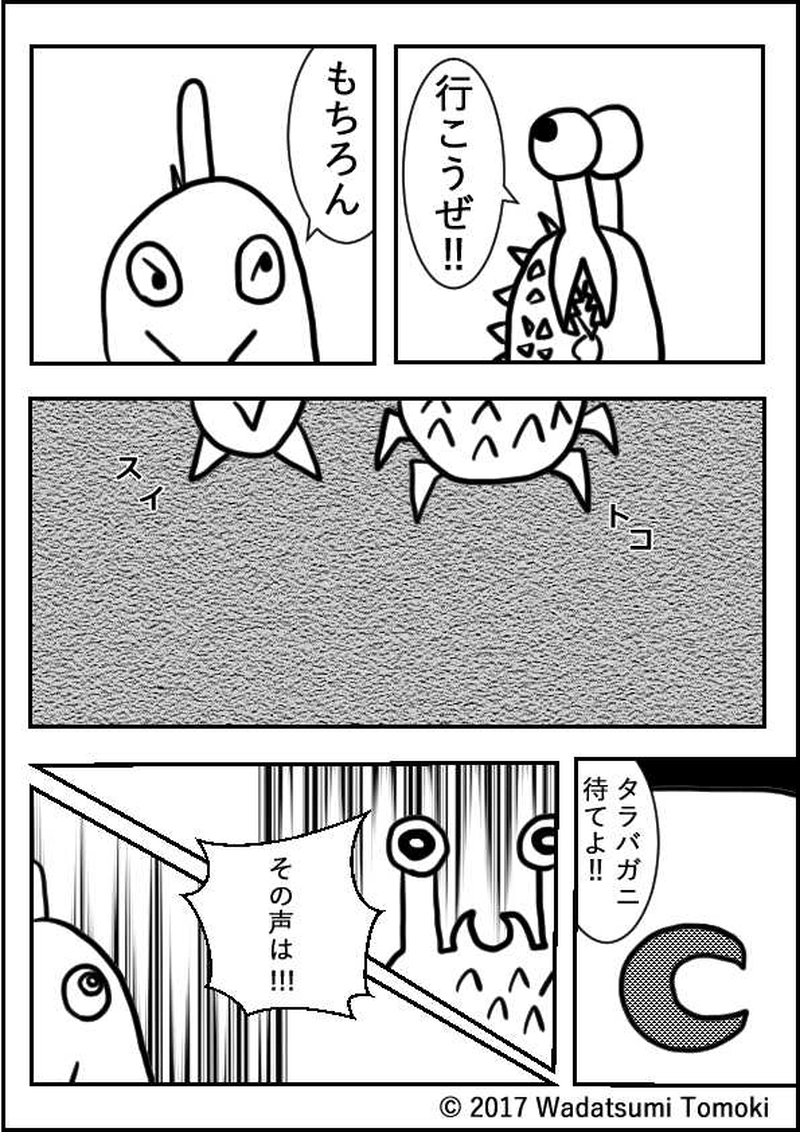 エピソード3 到着